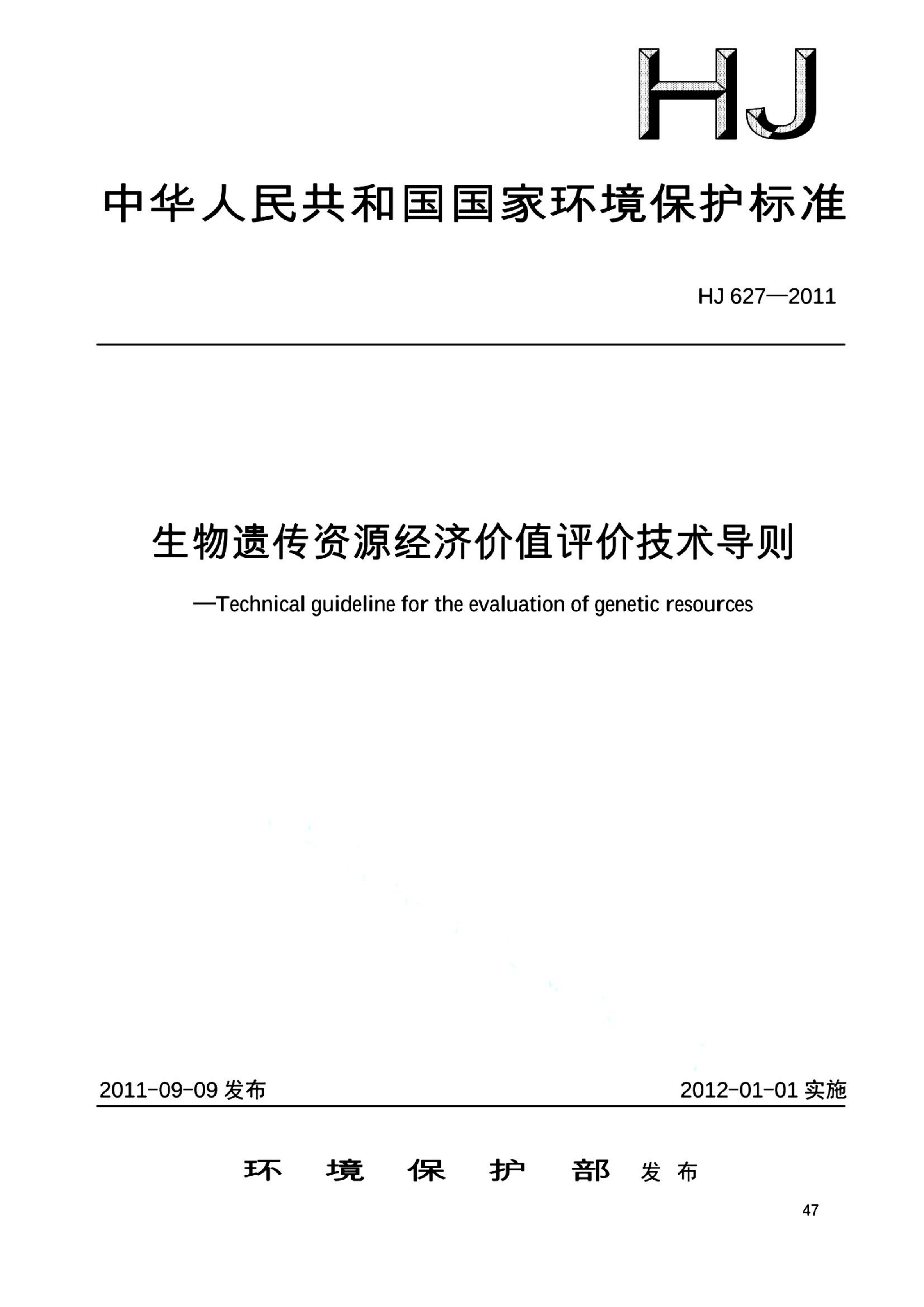资源详情图